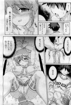 Page 54 of COMIC AUN 2009-09 Vol. 159