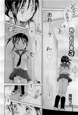 Page 64 of COMIC AUN 2009-09 Vol. 159