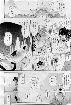 Page 66 of COMIC AUN 2009-09 Vol. 159