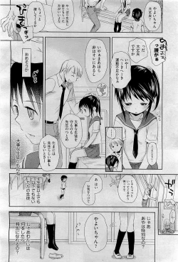 Page 72 of COMIC AUN 2009-09 Vol. 159