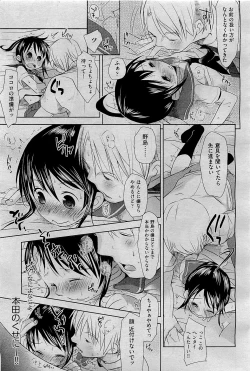 Page 81 of COMIC AUN 2009-09 Vol. 159