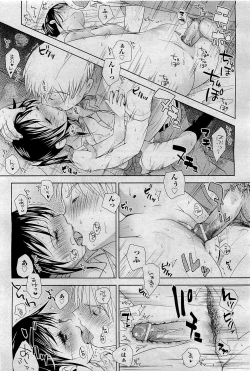 Page 95 of COMIC AUN 2009-09 Vol. 159