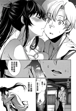 Page 18 of Kimi Omou Koi4