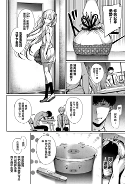 Page 51 of Kimi Omou Koi4