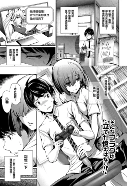 Page 74 of Kimi Omou Koi4