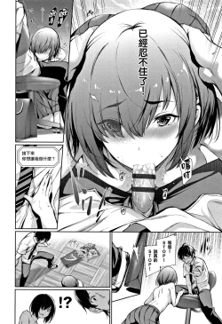 Page 81 of Kimi Omou Koi4