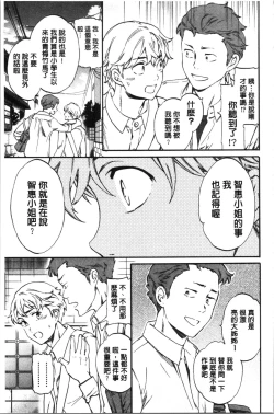 Page 90 of LYRICALLY