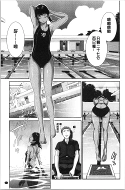 Page 117 of Seifuku Shijou Shugi- Uniforms supremacy
