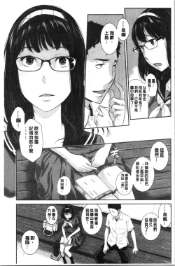 Page 141 of Seifuku Shijou Shugi- Uniforms supremacy
