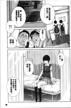 Page 165 of Seifuku Shijou Shugi- Uniforms supremacy