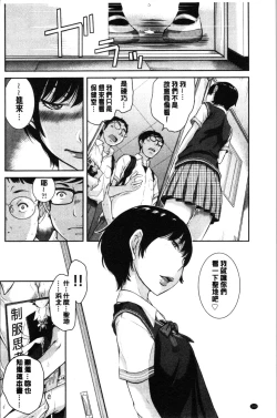 Page 168 of Seifuku Shijou Shugi- Uniforms supremacy