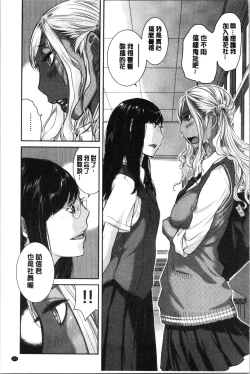 Page 189 of Seifuku Shijou Shugi- Uniforms supremacy