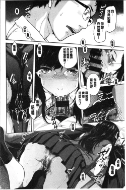 Page 196 of Seifuku Shijou Shugi- Uniforms supremacy