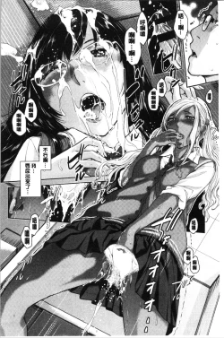 Page 200 of Seifuku Shijou Shugi- Uniforms supremacy