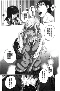 Page 202 of Seifuku Shijou Shugi- Uniforms supremacy