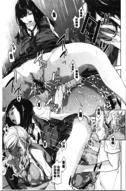 Page 209 of Seifuku Shijou Shugi- Uniforms supremacy