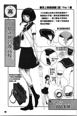 Page 220 of Seifuku Shijou Shugi- Uniforms supremacy