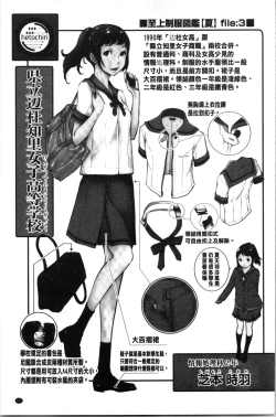 Page 224 of Seifuku Shijou Shugi- Uniforms supremacy