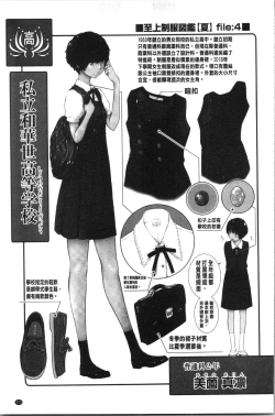 Page 226 of Seifuku Shijou Shugi- Uniforms supremacy