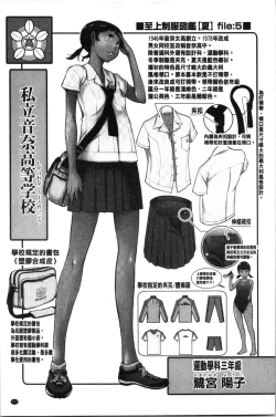 Page 228 of Seifuku Shijou Shugi- Uniforms supremacy