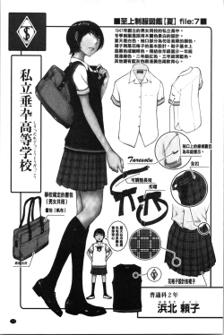 Page 232 of Seifuku Shijou Shugi- Uniforms supremacy