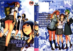 Page 2 of Seifuku Shijou Shugi- Uniforms supremacy