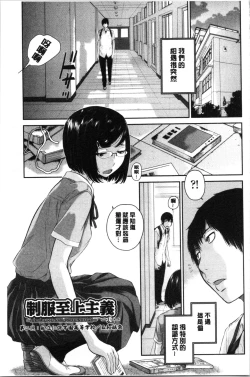 Page 37 of Seifuku Shijou Shugi- Uniforms supremacy