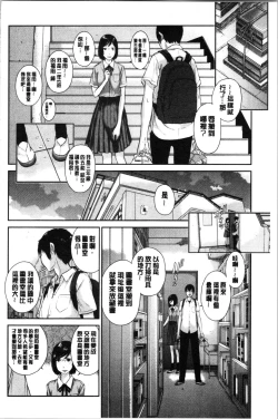 Page 40 of Seifuku Shijou Shugi- Uniforms supremacy