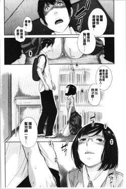 Page 44 of Seifuku Shijou Shugi- Uniforms supremacy