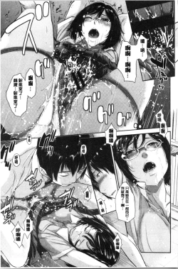 Page 53 of Seifuku Shijou Shugi- Uniforms supremacy