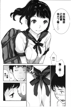 Page 68 of Seifuku Shijou Shugi- Uniforms supremacy