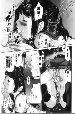 Page 77 of Seifuku Shijou Shugi- Uniforms supremacy