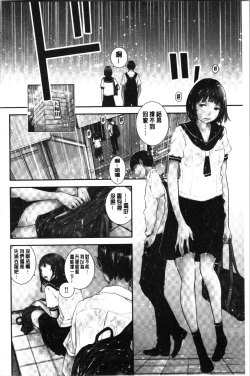 Page 8 of Seifuku Shijou Shugi- Uniforms supremacy