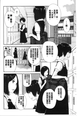Page 90 of Seifuku Shijou Shugi- Uniforms supremacy