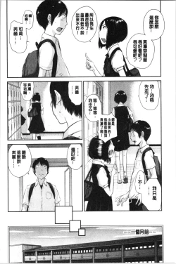 Page 92 of Seifuku Shijou Shugi- Uniforms supremacy