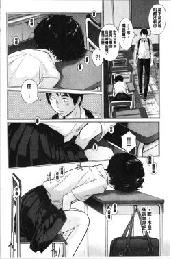 Page 94 of Seifuku Shijou Shugi- Uniforms supremacy