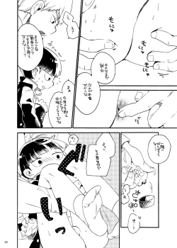 Page 19 of Onaka no Naka ni wa Chou ga Iru