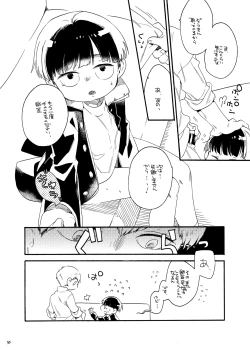 Page 29 of Onaka no Naka ni wa Chou ga Iru