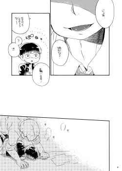 Page 30 of Onaka no Naka ni wa Chou ga Iru