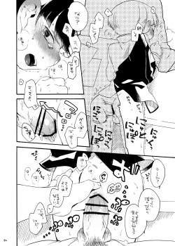 Page 31 of Onaka no Naka ni wa Chou ga Iru