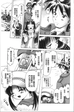 Page 103 of Yousei Settai - Aiyoku no Yukemuri Ryojou | 幼性接待 愛欲的溫泉湯煙旅情