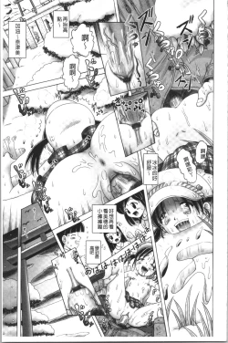 Page 109 of Yousei Settai - Aiyoku no Yukemuri Ryojou | 幼性接待 愛欲的溫泉湯煙旅情