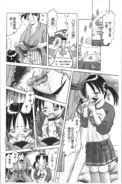 Page 124 of Yousei Settai - Aiyoku no Yukemuri Ryojou | 幼性接待 愛欲的溫泉湯煙旅情