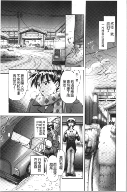 Page 13 of Yousei Settai - Aiyoku no Yukemuri Ryojou | 幼性接待 愛欲的溫泉湯煙旅情
