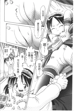 Page 154 of Yousei Settai - Aiyoku no Yukemuri Ryojou | 幼性接待 愛欲的溫泉湯煙旅情