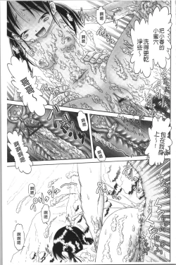 Page 165 of Yousei Settai - Aiyoku no Yukemuri Ryojou | 幼性接待 愛欲的溫泉湯煙旅情