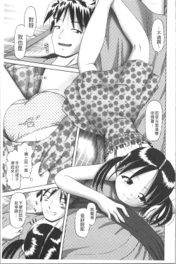 Page 171 of Yousei Settai - Aiyoku no Yukemuri Ryojou | 幼性接待 愛欲的溫泉湯煙旅情