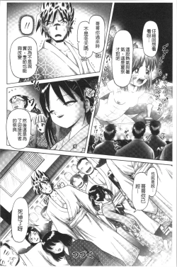 Page 190 of Yousei Settai - Aiyoku no Yukemuri Ryojou | 幼性接待 愛欲的溫泉湯煙旅情