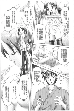 Page 211 of Yousei Settai - Aiyoku no Yukemuri Ryojou | 幼性接待 愛欲的溫泉湯煙旅情