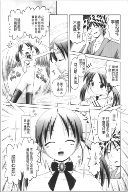 Page 213 of Yousei Settai - Aiyoku no Yukemuri Ryojou | 幼性接待 愛欲的溫泉湯煙旅情